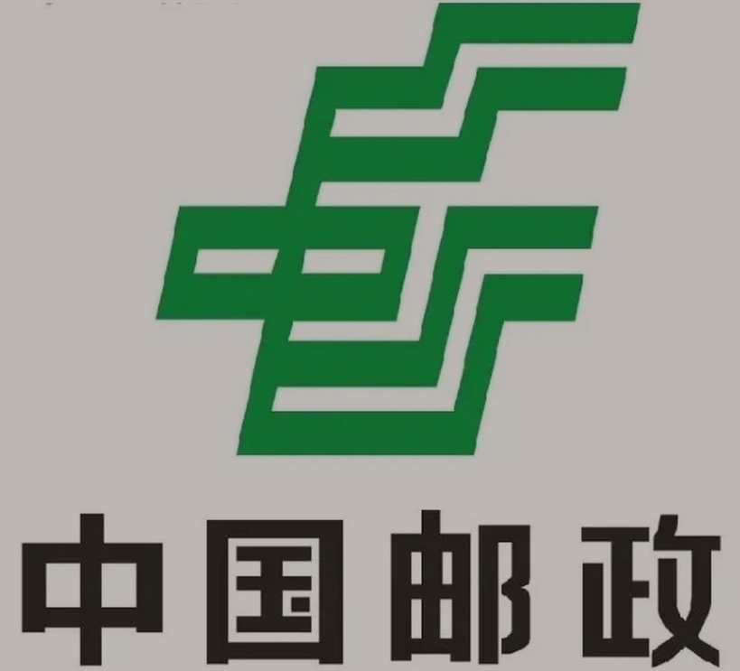 临武邮政ems快递