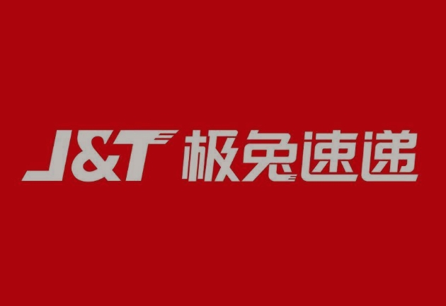 临武极兔快递