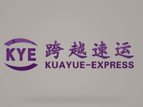 临武跨越快递