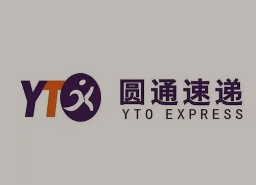 临武圆通快递