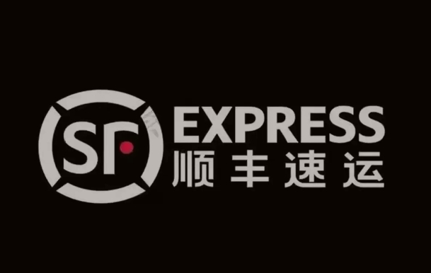 临武顺丰快递